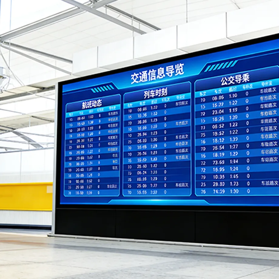 交通枢纽信息屏